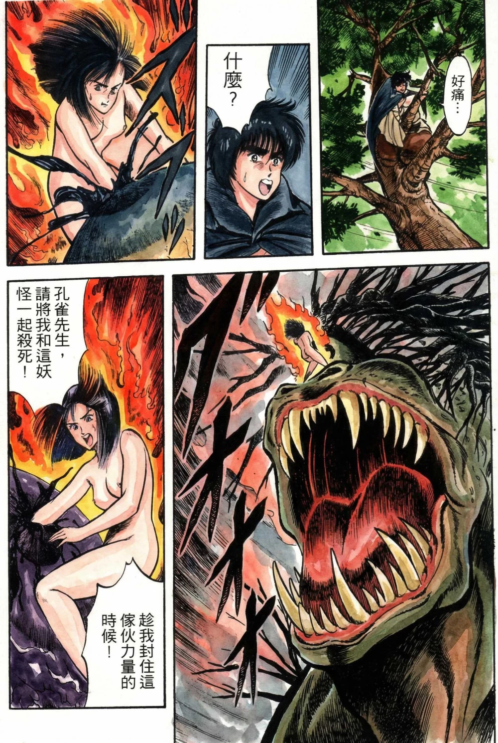 孔雀王_01-214.jpg